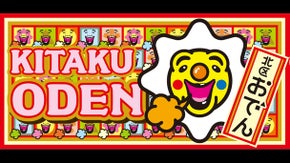 東京都北区を有名にしたい！心もほっとあったまる、「北区おでんのうた」プロジェクト