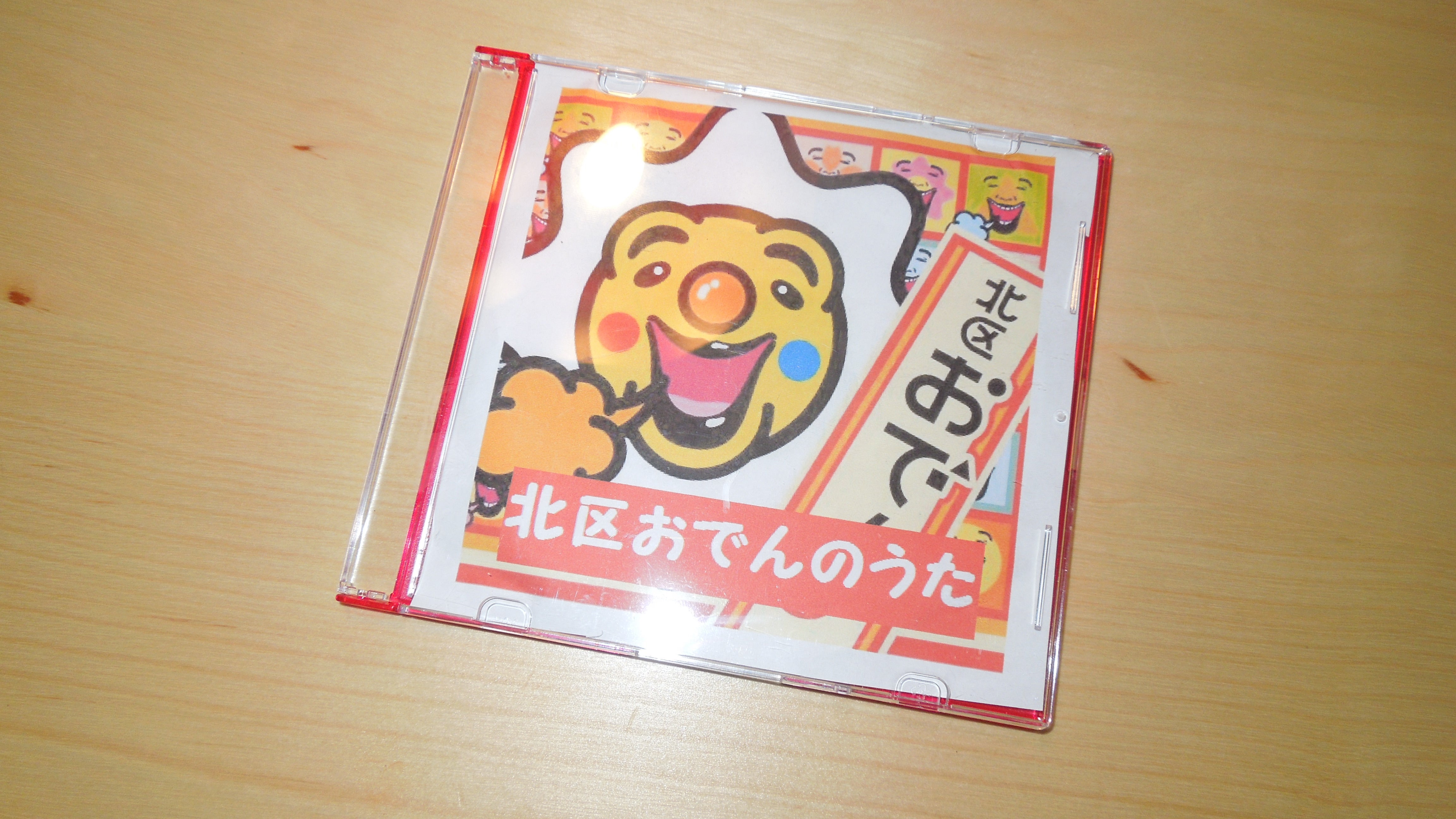 東京都北区を有名にしたい！心もほっとあったまる、「北区おでんのうた