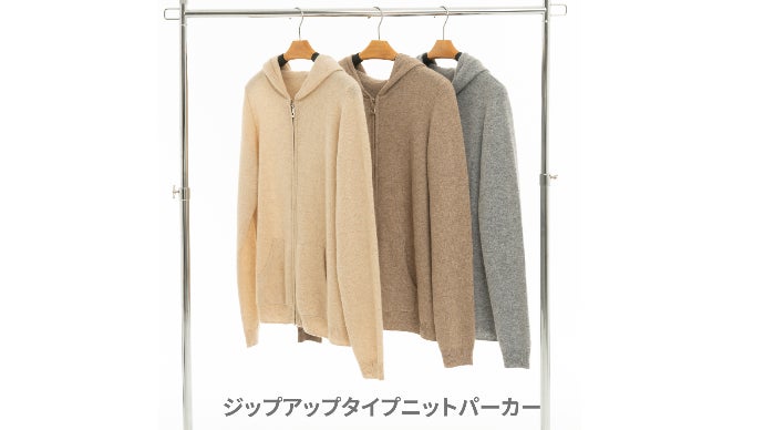 ピュアカシミヤ100％・素肌に着れるニットパーカー！ユニ