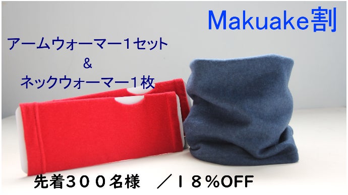 洗濯機で洗うほどさらにソフトに。ピュアカシミヤネックウォーマー