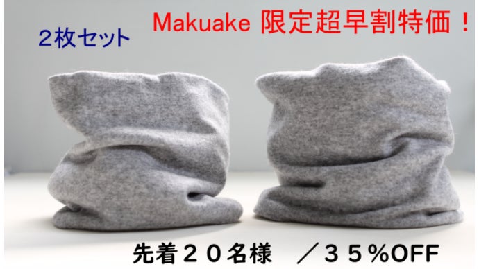 洗濯機で洗うほどさらにソフトに。ピュアカシミヤネック