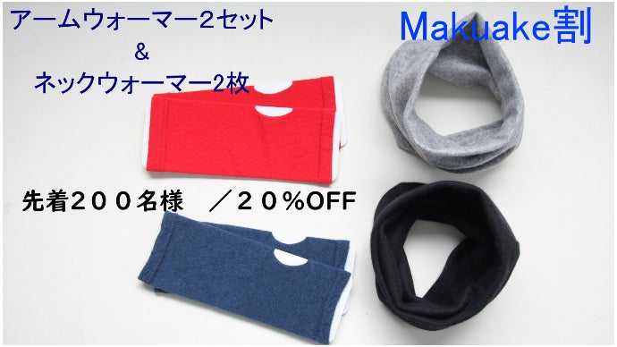 カシミヤネックウォーマー　2点セット 洗濯機で洗うほどさらにソフトに。ピュアカシミヤネック