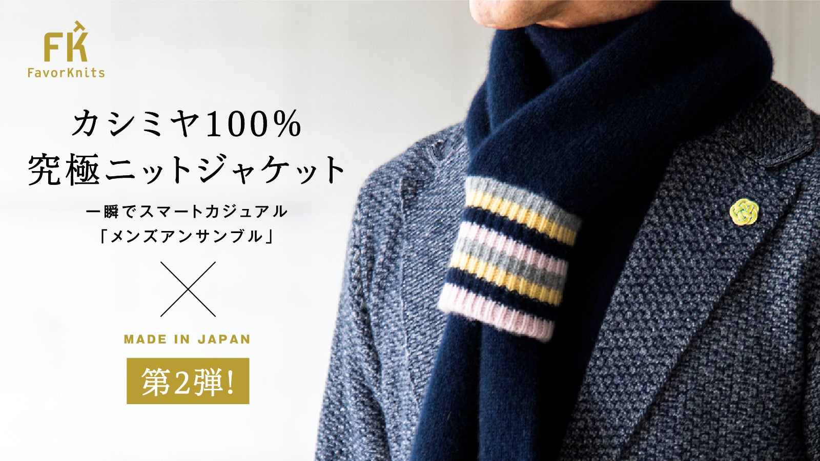 BAMS GOLF＊カシミヤ100%のニットジャケットL BAMS GOLF＊カシミヤ100%のニットジャケットL BAMS GOLF＊カシミヤ100
