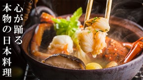 六本木・日本料理の老舗で開かれる、週に一度の宴。真の日本食体験をあなたに