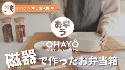 SQUARE LUNCH BOX - 有限会社エル・コミューン EL COMMUN