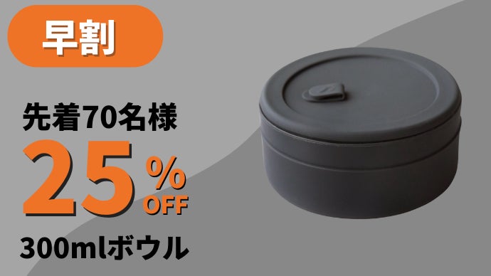 汚れも匂いも心配無用のお弁当箱！お弁当作りの楽しさ広がる磁器の