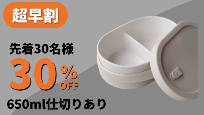汚れも匂いも心配無用のお弁当箱！お弁当作りの楽しさ広がる磁器の