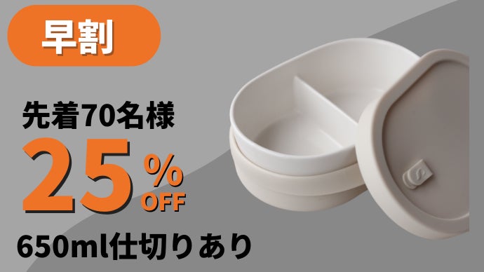 汚れも匂いも心配無用のお弁当箱！お弁当作りの楽しさ広がる磁器の