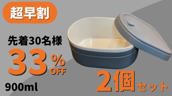 汚れも匂いも心配無用のお弁当箱！お弁当作りの楽しさ広がる磁器の