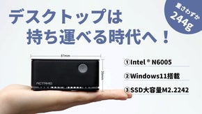 スマホみたいに超小型＆超軽量！デスクトップ並みの性能を凝縮したミニPC「M8S」