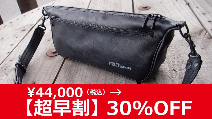 【早い者勝ち/取り置き不可】ボディボード本体　※専用バック付 MADE IN JAPANの誇り】熟練の職人が仕上げるレザーボディバッグ誕生