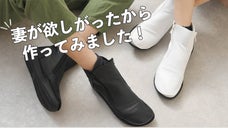 【革のカシミヤ・鹿革】締め付けない快適さ。履き替え不要のドライビングブーツ誕生！