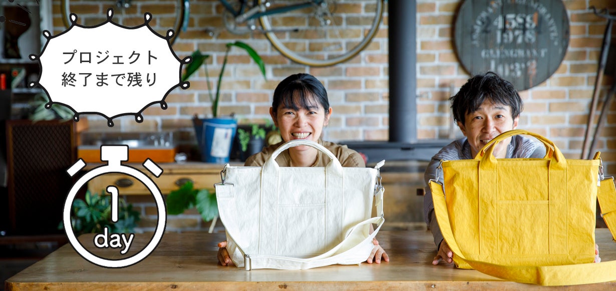 雨の日も気にしない、これからの人生に寄り添う、機能性に優れた3WAY 