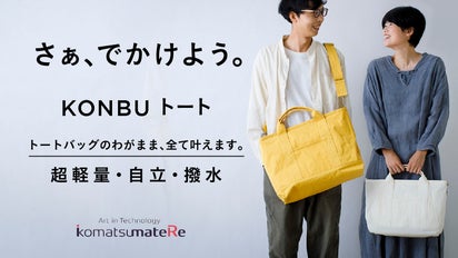 雨の日も気にしない、これからの人生に寄り添う、機能性に優れた3WAY 