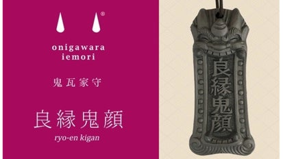 鬼瓦　魔除け 卓上鬼瓦 魔除けのお守り : MA by So Shi Te - 通販 - Yahoo