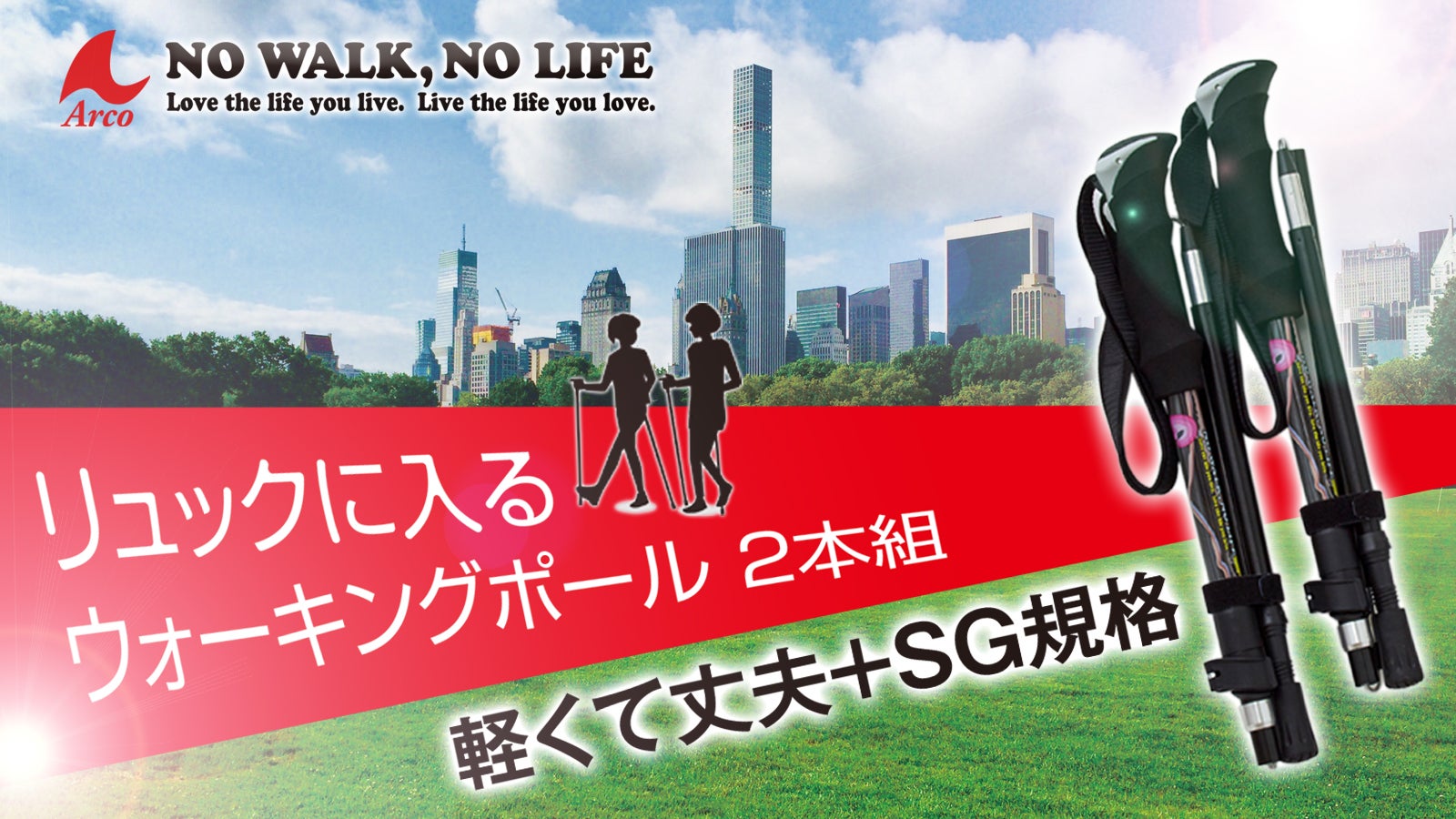 SG基準】収納時35cmの「リュックに入るウォーキングポール
