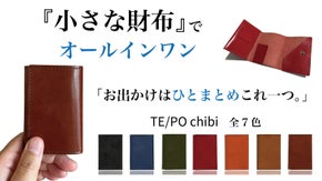 財布とキーケースの合わせ技。小さくても容量があり「ガバッ」と広がり使いやすい！
