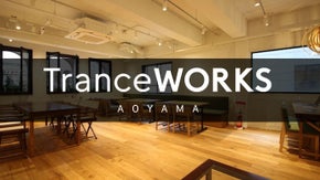 渋谷2丁目に複合型コワーキングスペース「トランスワークス」を作りたい！