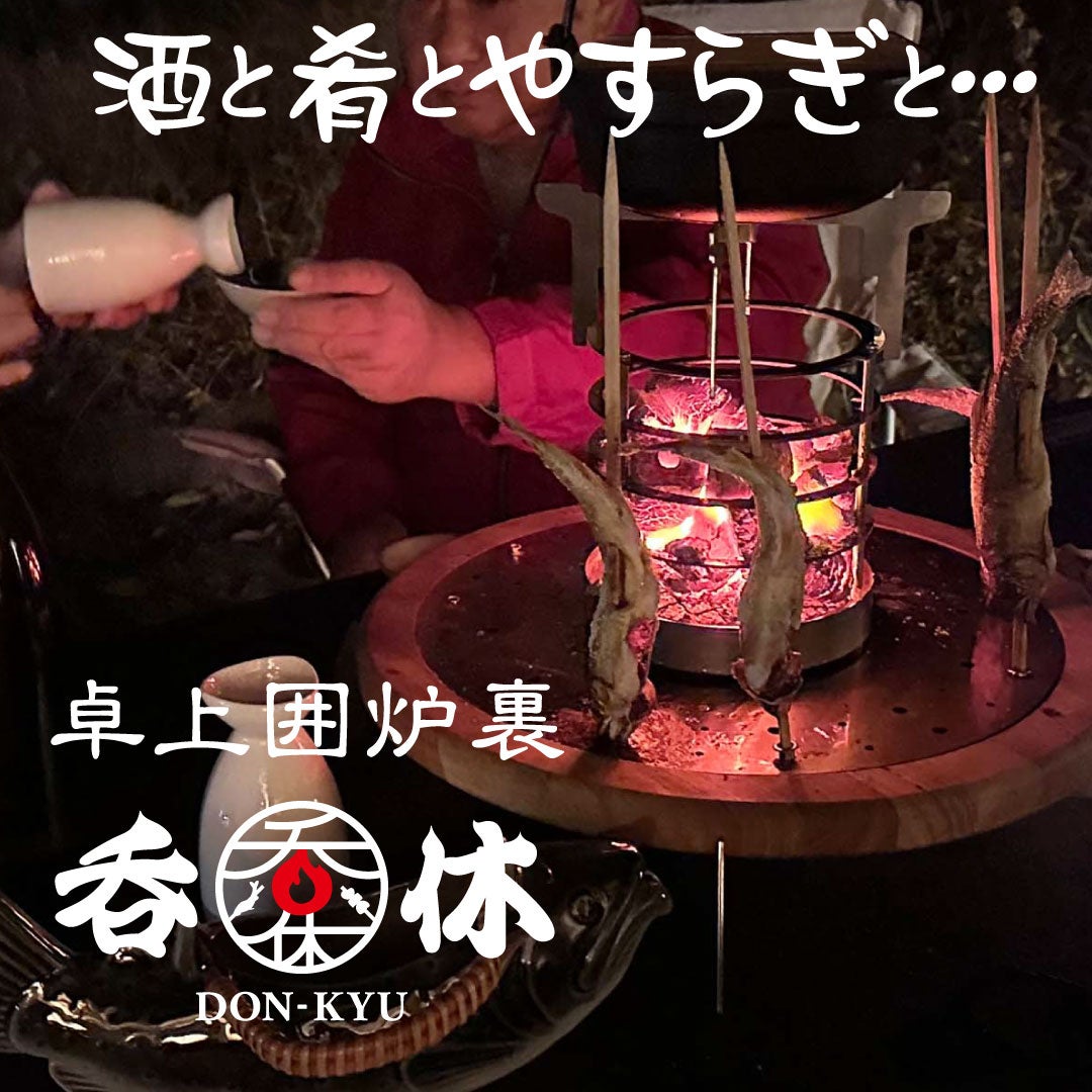 Makuake｜ガンコな炭でも高速着火。まるで送風機がついてる！？燃焼