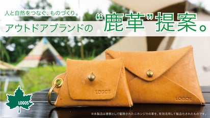 LOGOS/ロゴス＞数量限定先行販売！ 鹿革クラフトコインパース・カード 