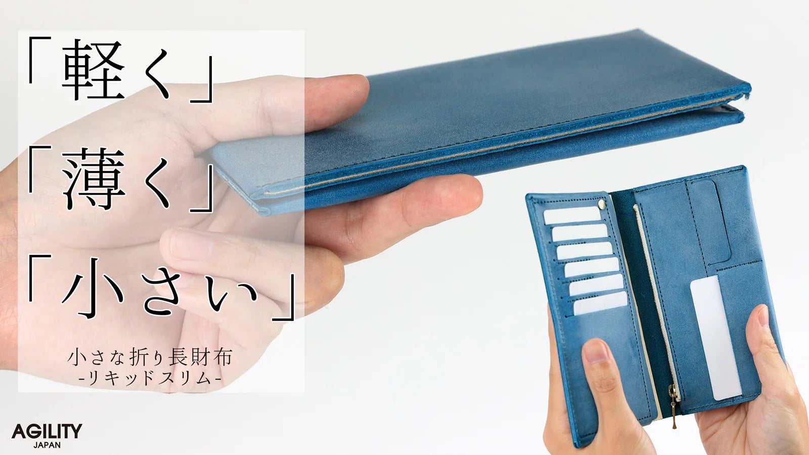 もうかさばらない！小銭・カードを上下で分けるコンパクト財布「ロフト