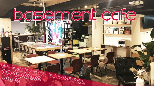 渋谷道玄坂上出口から５分！作業の利便性に特化したカフェ（スペース）