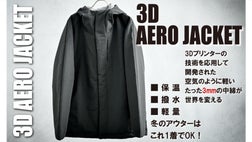 宇宙素材の新時代アウター！3D エアロジャケット コミュニケーション
