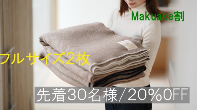 【最終値下げ】カシミヤ100％ ブランケット 最終値下げ】カシミヤ100％ ブランケット