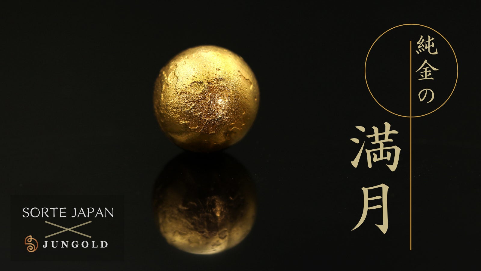 r*3様 K18 K14 純金 銀 まとめ売り K18YG『金龍』 【BABYGOLD⁺（プラス）】 | JUNGOLD【純金の世界】