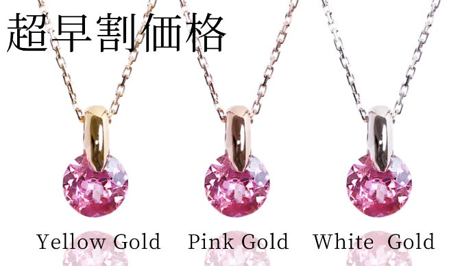 奇跡的に生まれた】ニュアンスピンクに輝く希少石『マラヤガーネット