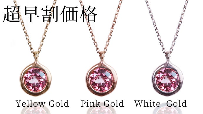 奇跡的に生まれた】ニュアンスピンクに輝く希少石『マラヤガーネット