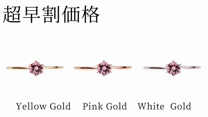 奇跡的に生まれた】ニュアンスピンクに輝く希少石『マラヤガーネット