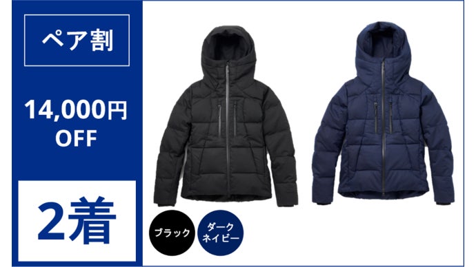 カイハラ発】太陽を味方に！太陽光＋ダウン＝HINATAダウンジャケット