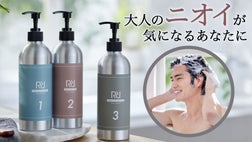 気になる大人リスクに本気ケア！スカルプケア＆ボディケア【RiskCLEAR