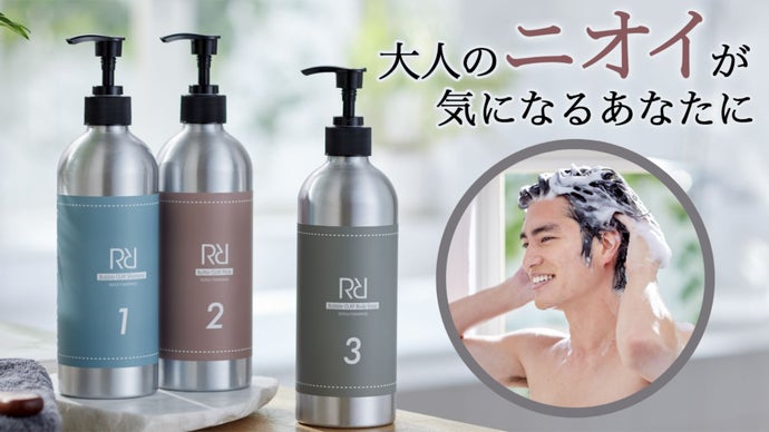 気になる大人リスクに本気ケア！スカルプケア＆ボディケア【RiskCLEAR