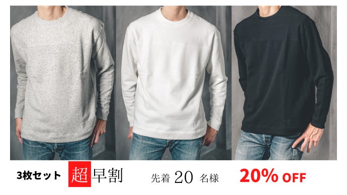 吊り編み裏毛の「ふっくら」な心地よさ。編み方にこだわった究極の