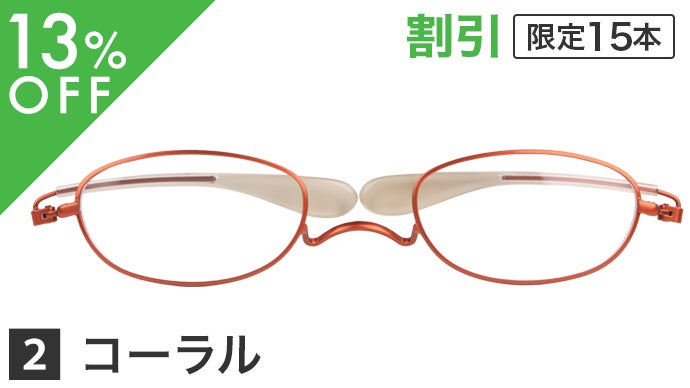 耳にかけない？！鯖江製・老眼鏡！ホールド感を追求した【ペーパー