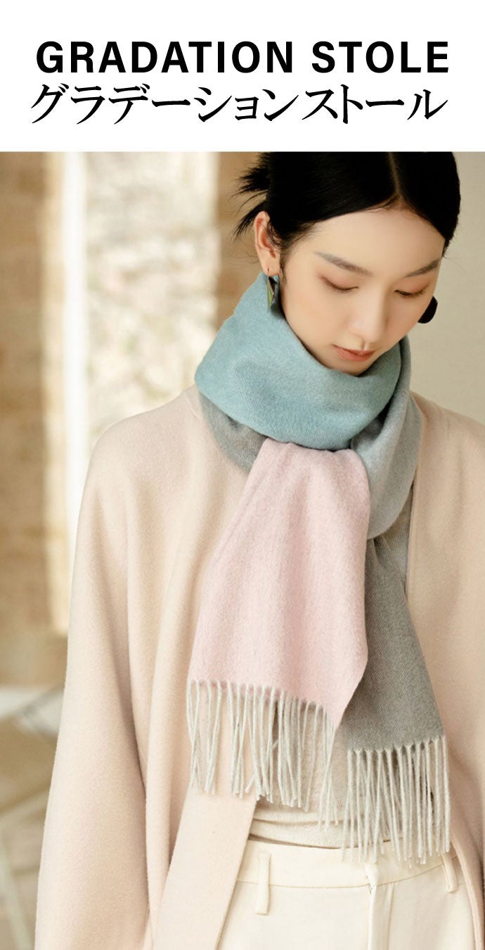 百貨店メーカーが本領発揮】円安に挑戦！男女兼用、カシミヤマフラー