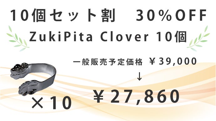健康のツボ『合谷』を挟んでツボ押し「ズキピタ クローバー