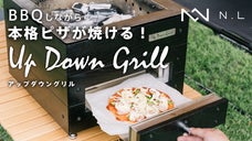 炭火コンロとオーブン料理が同時に！バーベキューを進化させる究極のアウトドアグリル
