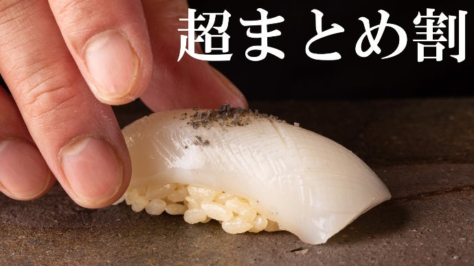 鮨 さま専用 鮨 まさのご予約 - 恵比寿/寿司 | 食べログ
