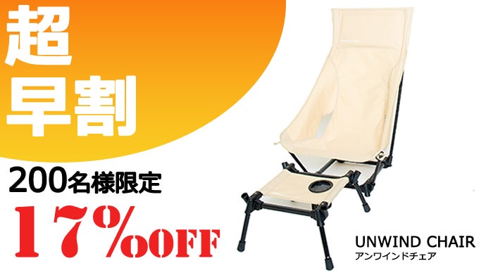 公園ランチや室内リモートに」ローハイ切替可能、テーブルと足置きの1