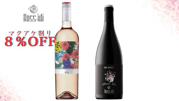 古代からのワイン生産国ブルガリアの新星ワイナリーが造る日本限定