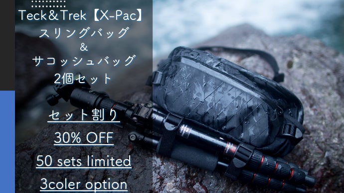 バッグ Instinct X-Pac Tech & Trek Sling Bag X-Pac Tech & Trekking Sling Bag 2.3L – instinctbackpack