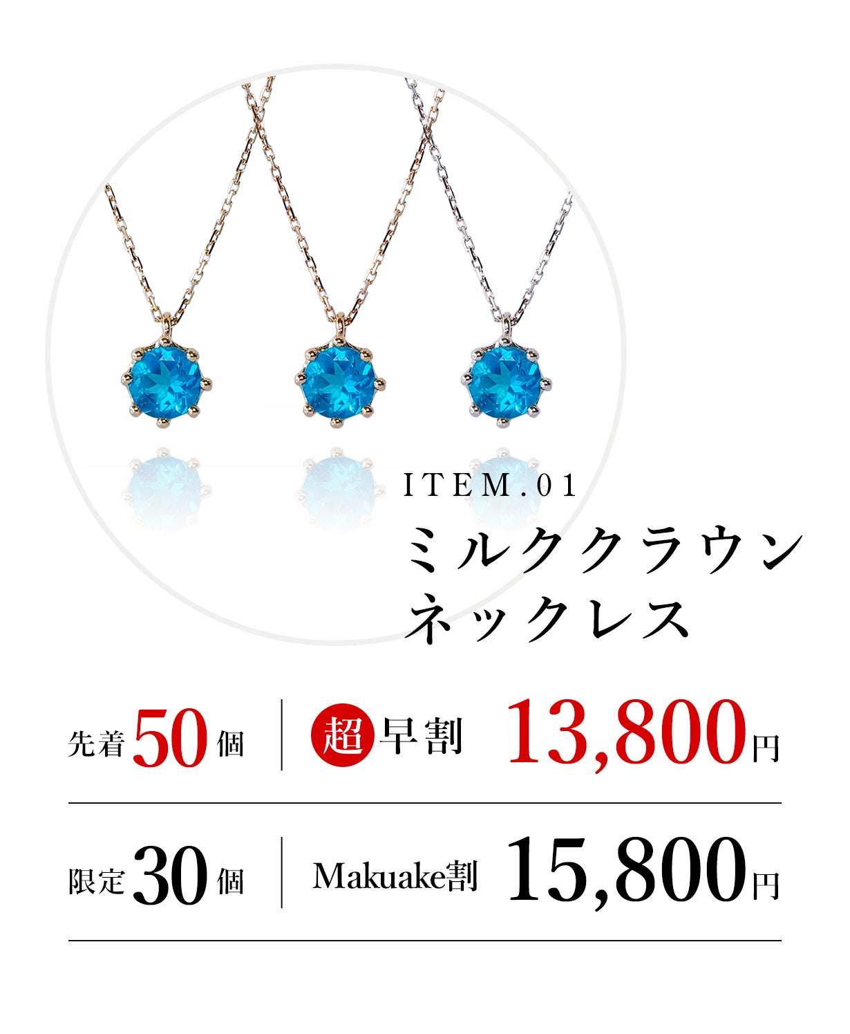 第二弾！】美しいネオンに輝く希少な宝石『ネオンブルー