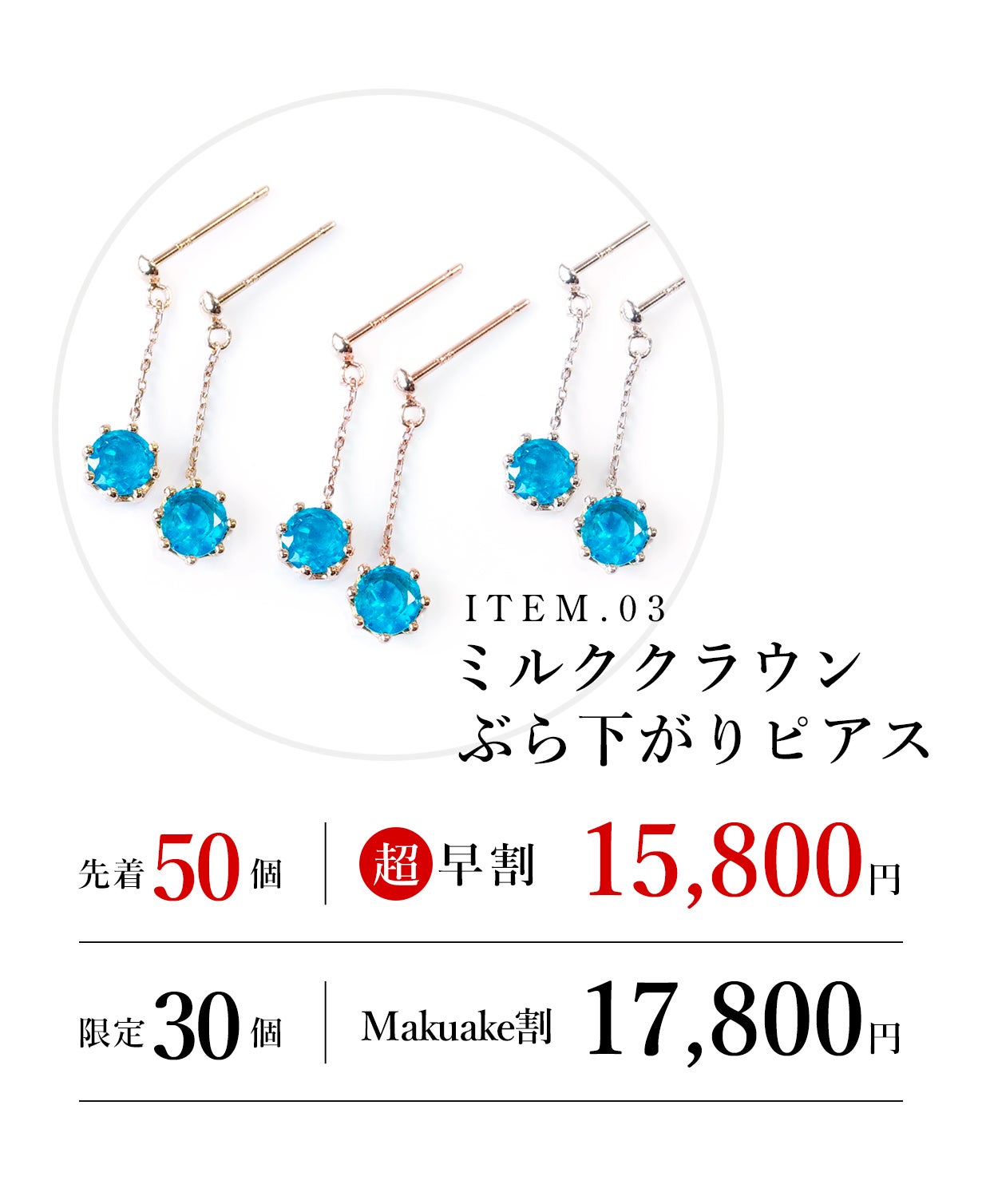 第二弾！】美しいネオンに輝く希少な宝石『ネオンブルー