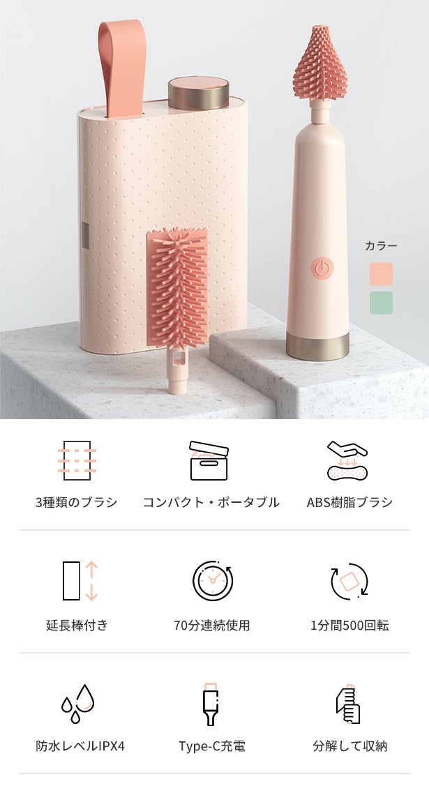水筒や哺乳瓶も隅々まで楽チン＆ピカピカ！ポータブル電動コップブラシ