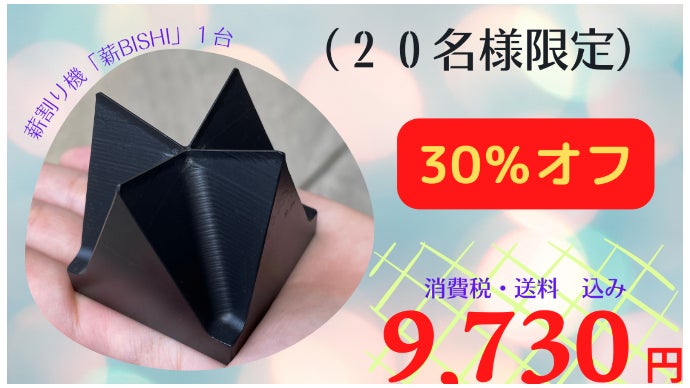 ナイフが不要で手乗りサイズの薪割り機。一度使えば気持ち良さに  