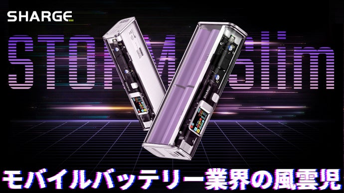 Latest Teardown of STORM2 Slim / SHARGE 20000mAh Transparent 