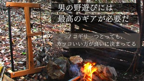 【ブッシュクラフト好きへ贈る】美しくも実用的。押しても引いても切れるノコギリ